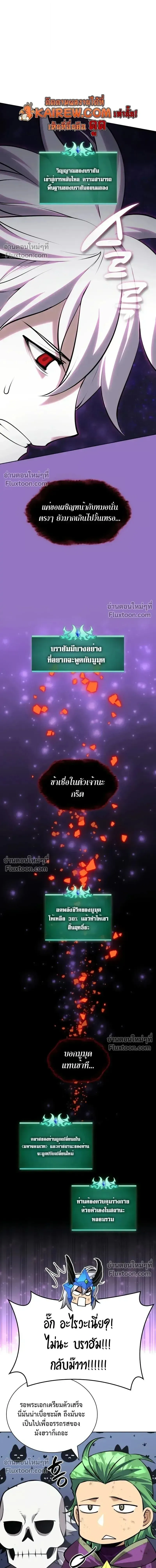 Overgeared Chap 318 - Next Chap 319