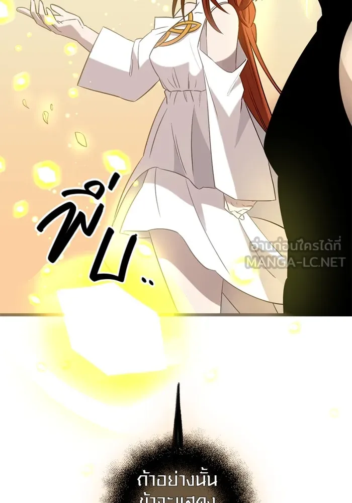 I Obtained a Mythic Item – พลิกชะตาคว้าไอเทมระดับเทพ Chap 91 - Next Chap 92