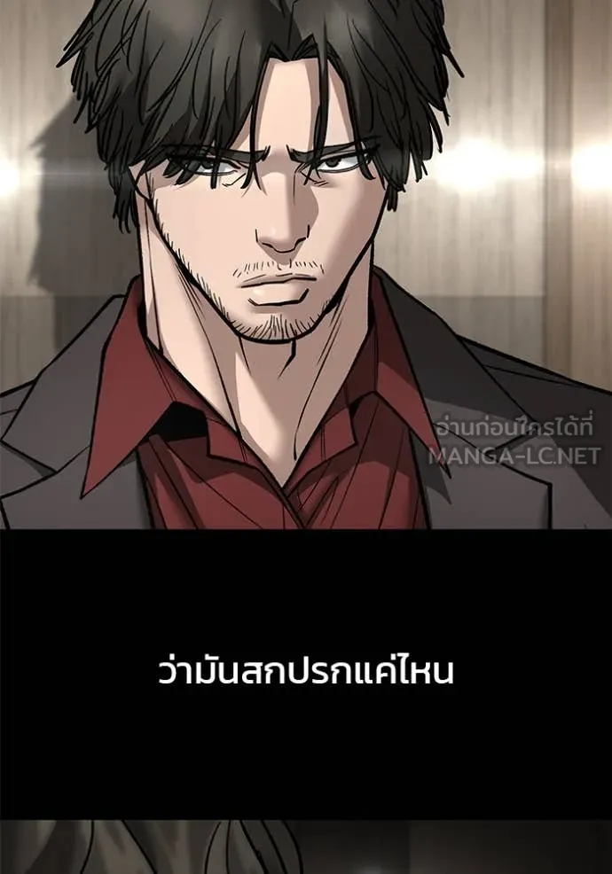 The Bully in Charge Chap 161 - Next Chap 162