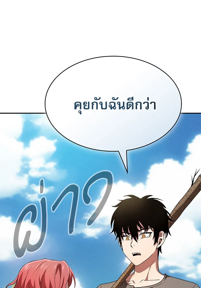 Academy’s Genius Swordmaster – นักดาบอัจฉริยะจากอะคาเดมี Chap 3 - Next Chap 4