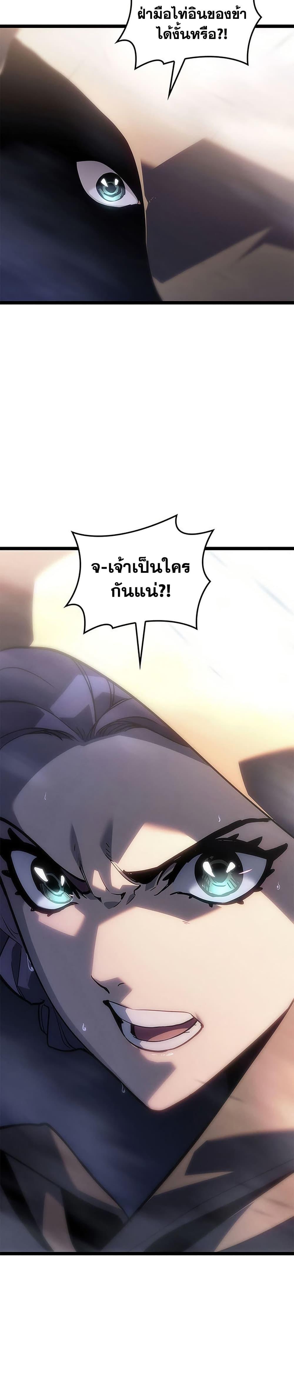 Reaper of the Drifting Moon Chap 122 - Next Chap 123