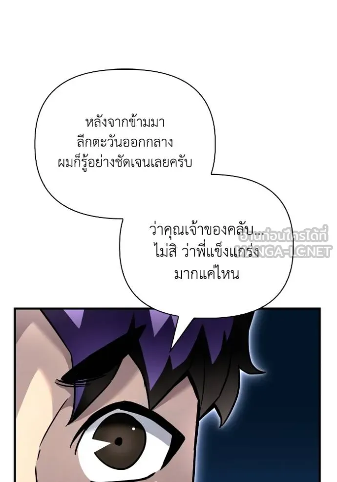 Superhuman Battlefield Chap 125 - Next Chap 126