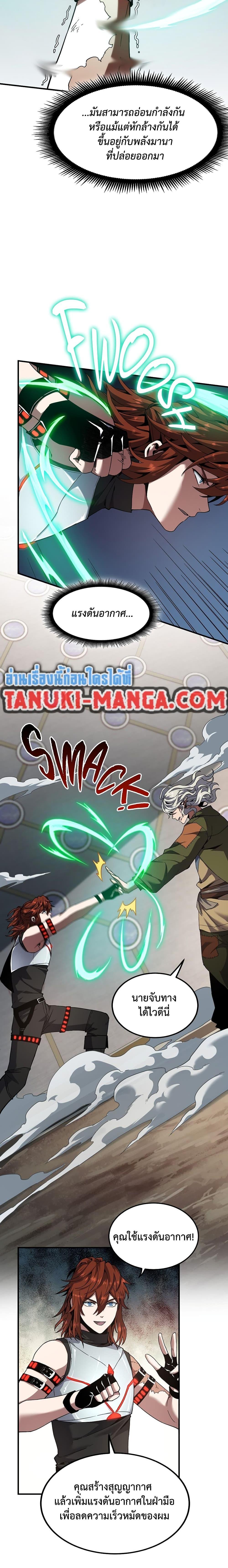 The Beginning After The End Chap 219 - Next Chap 220