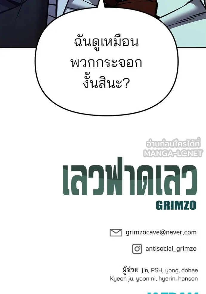 The Bully in Charge Chap 177 - Next Chap 178