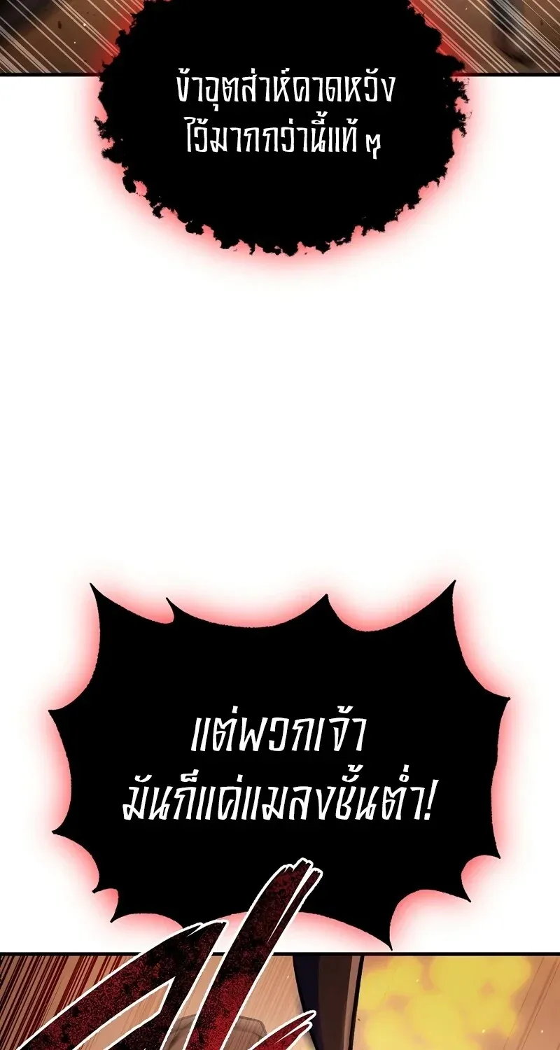 The Hero Returns Chap 127 - Next Chap 128