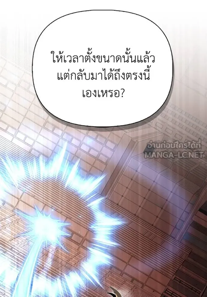 Superhuman Battlefield Chap 126 - Next Chap 127