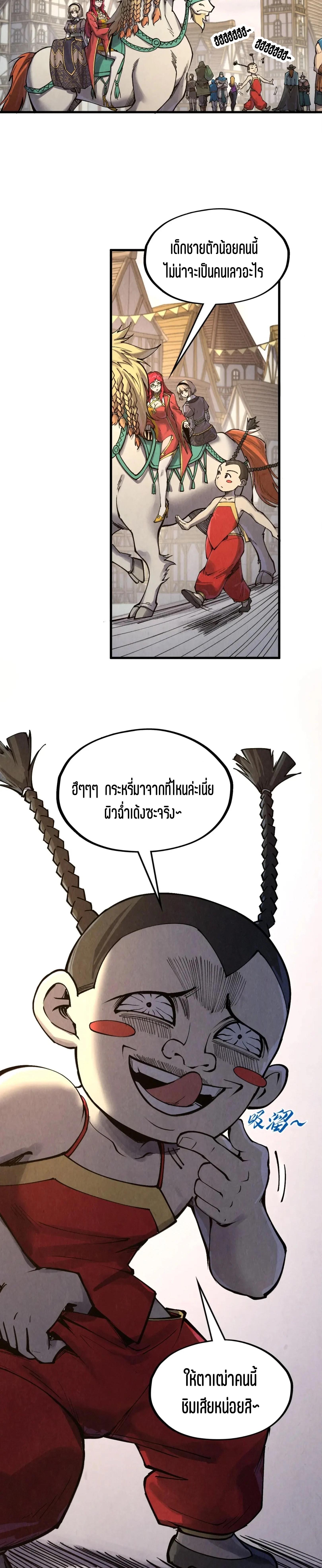 The Eternal Supreme Chap 297 - Next Chap 298