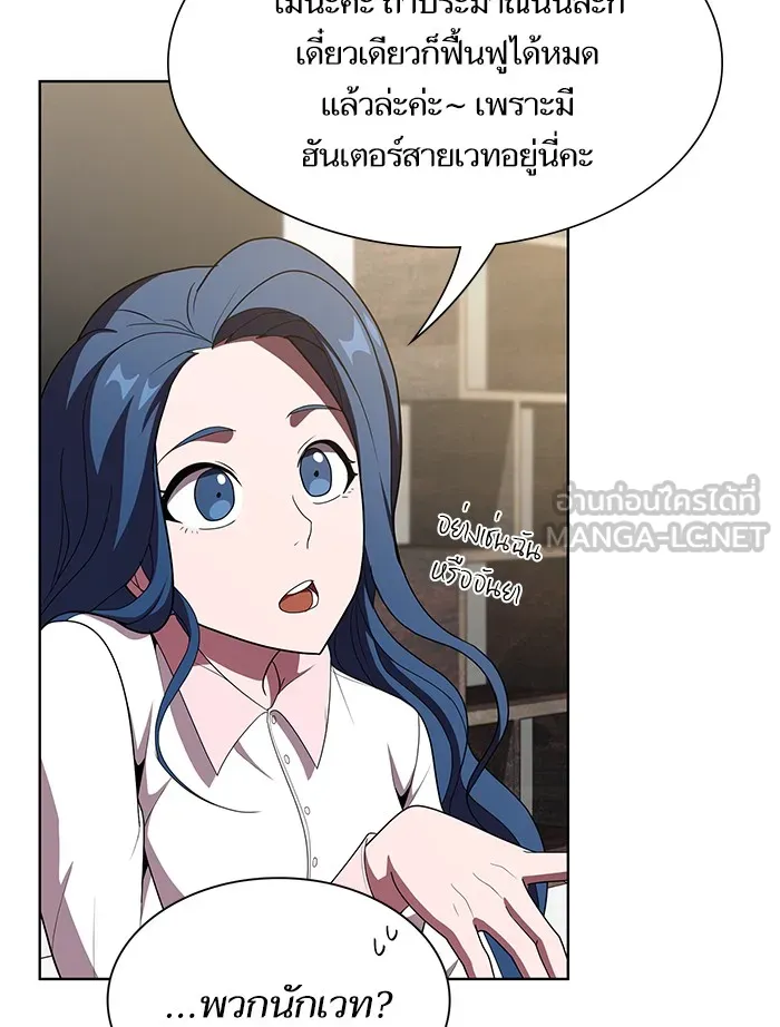 The Tutorial Tower of the Advanced Player – ผู้เล่นขั้นเทพแห่งหอคอยฝึกสอน Chap 44 - Next Chap 45