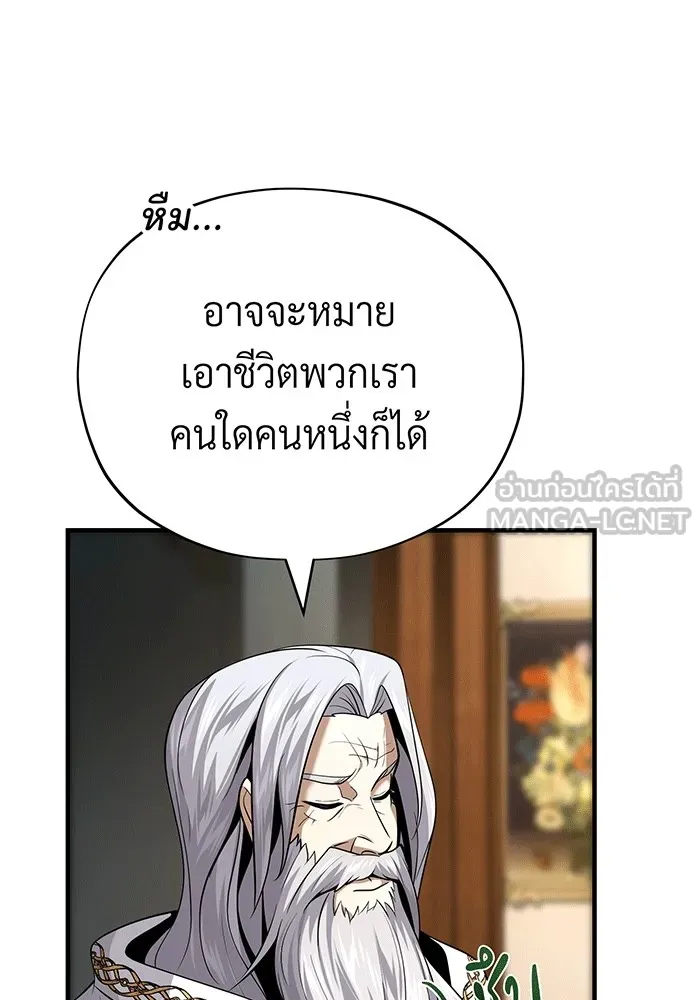 The Dark Magician Transmigrates After 66666 Years – จอมเวทเกิดใหม่ในรอบ 66666 ปี Chap 138 - Next Chap 139