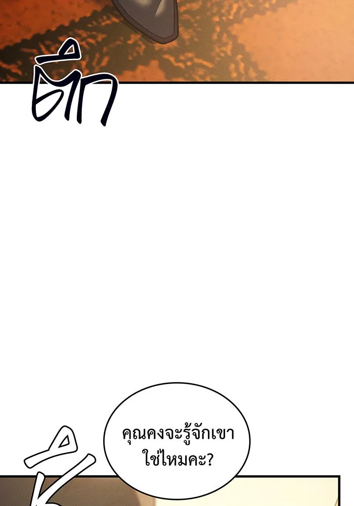 Regressing With the King’s Power – เกิดใหม่พร้อมพลังแห่งราชัน Chap 80 - Next Chap 81