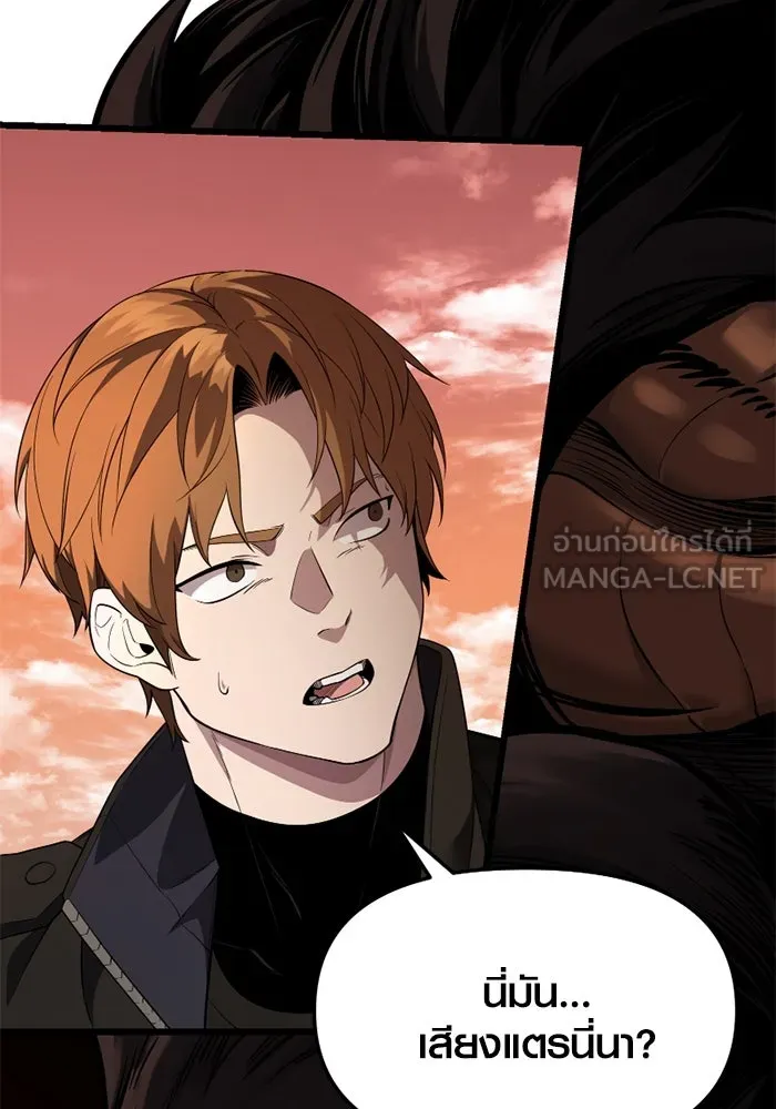I Obtained a Mythic Item – พลิกชะตาคว้าไอเทมระดับเทพ Chap 118 - Next Chap 119