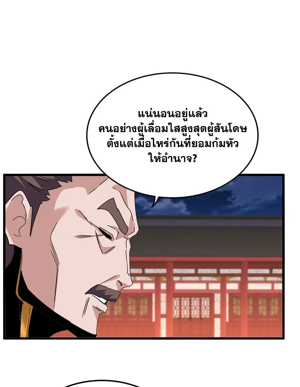 Magic Emperor Chap 788 - Next Chap 789