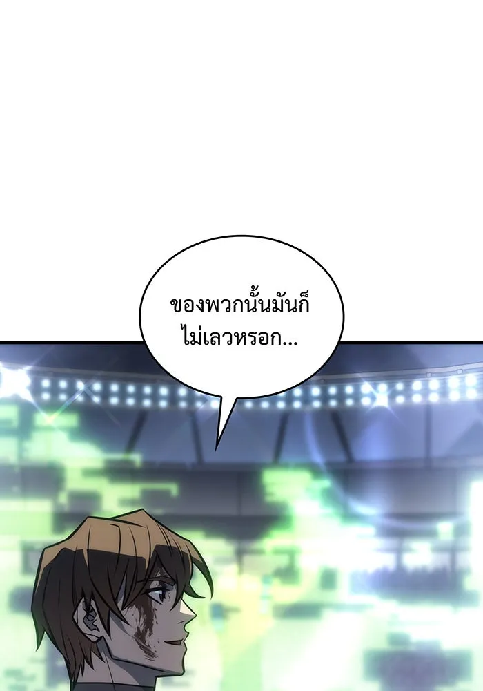 Regressing With the King’s Power – เกิดใหม่พร้อมพลังแห่งราชัน Chap 43 - Next Chap 44
