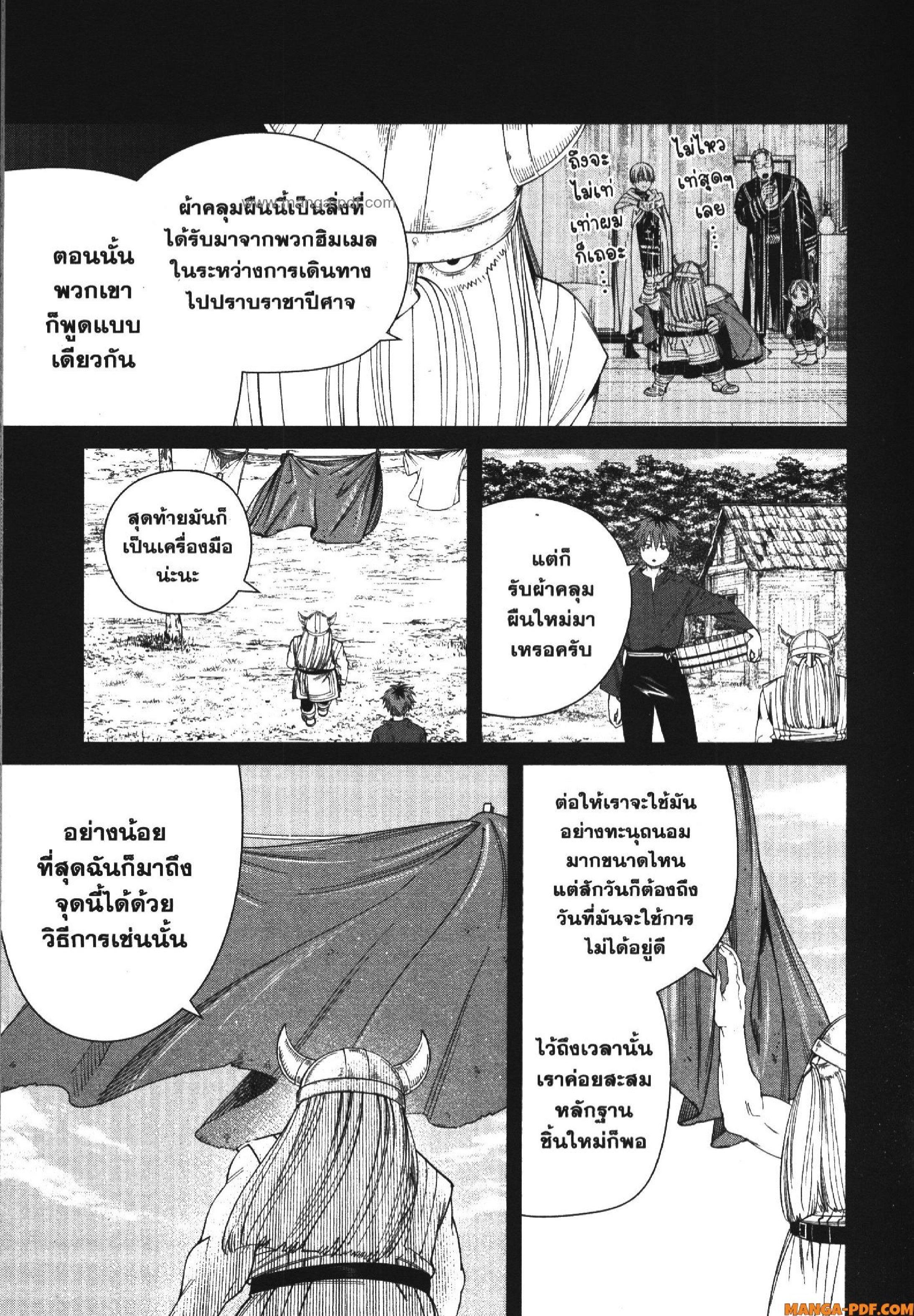Sousou no Frieren – คําอธิษฐานในวันที่จากลา Chap 123 - Next Chap 124