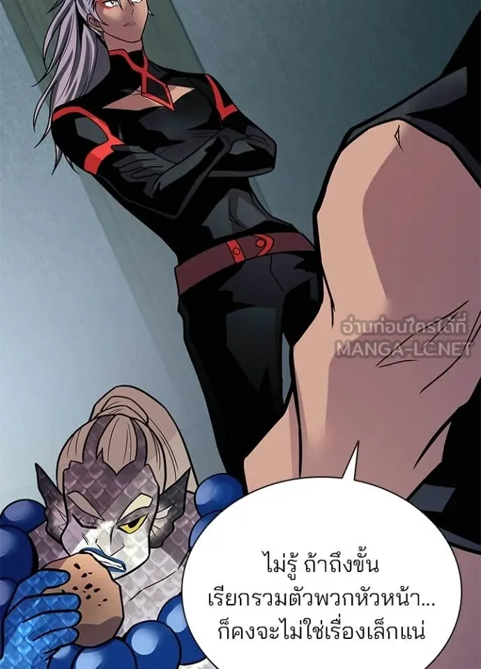 Villain To Kill Chap 213 - Next Chap 214