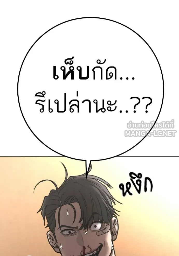 Reality Quest Chap 164 - Next Chap 165