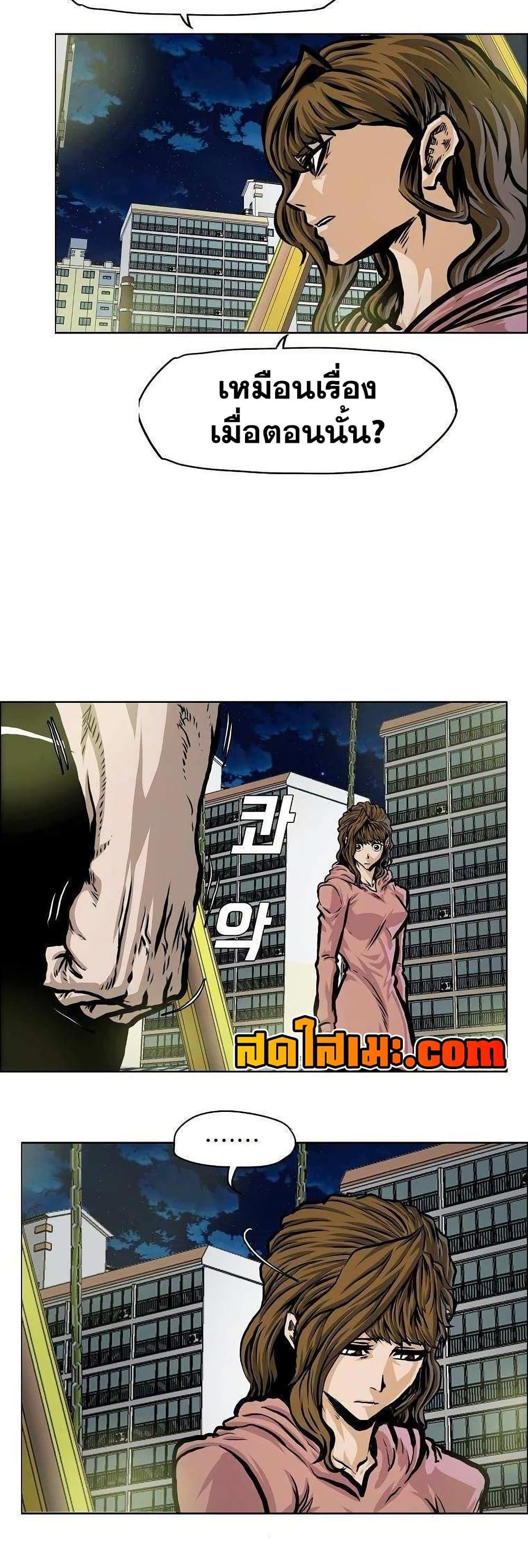 Boss in School Chap 136 - Next Chap 137