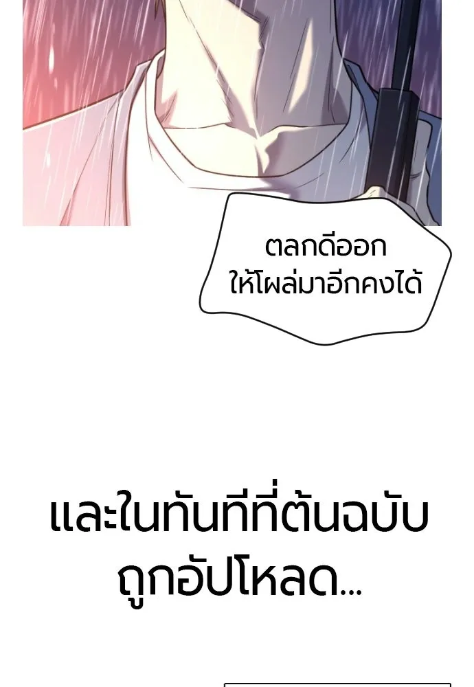 The World’s Best Engineer Chap 223 - Next Chap 224