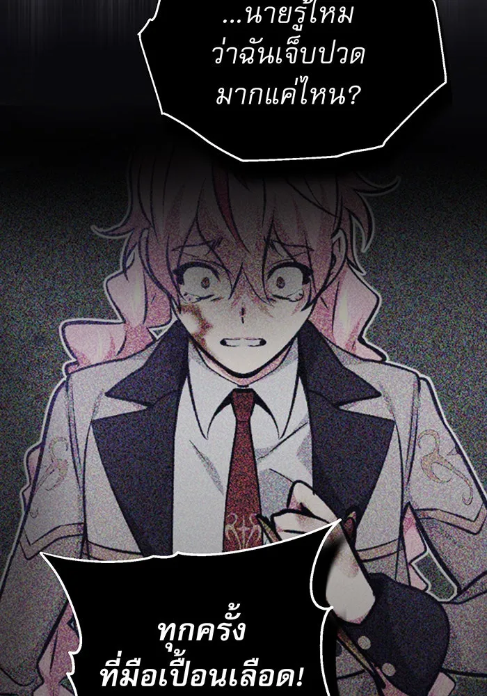 The Dark Magician Transmigrates After 66666 Years – จอมเวทเกิดใหม่ในรอบ 66666 ปี Chap 36 - Next Chap 37