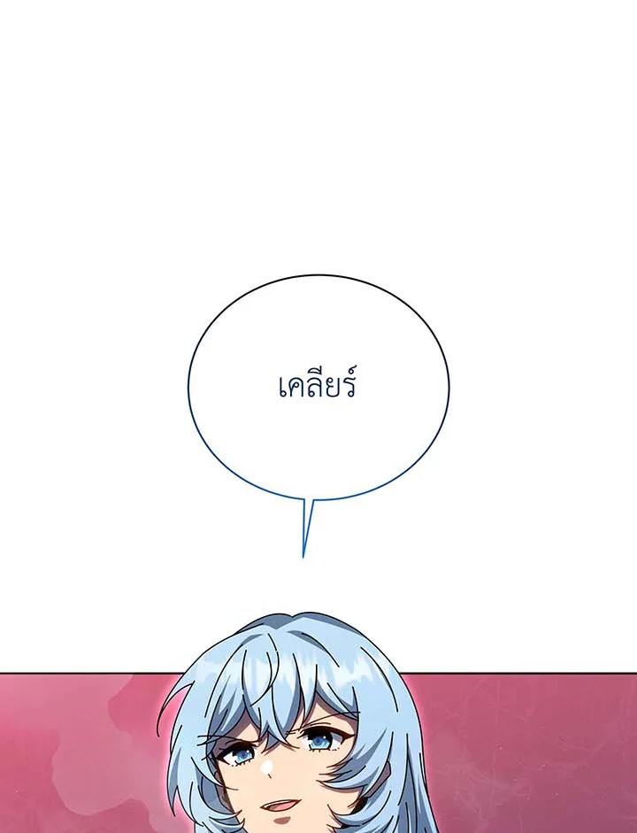 Necromancer Academy's Genius Summoner Chap 144 - Next Chap 145