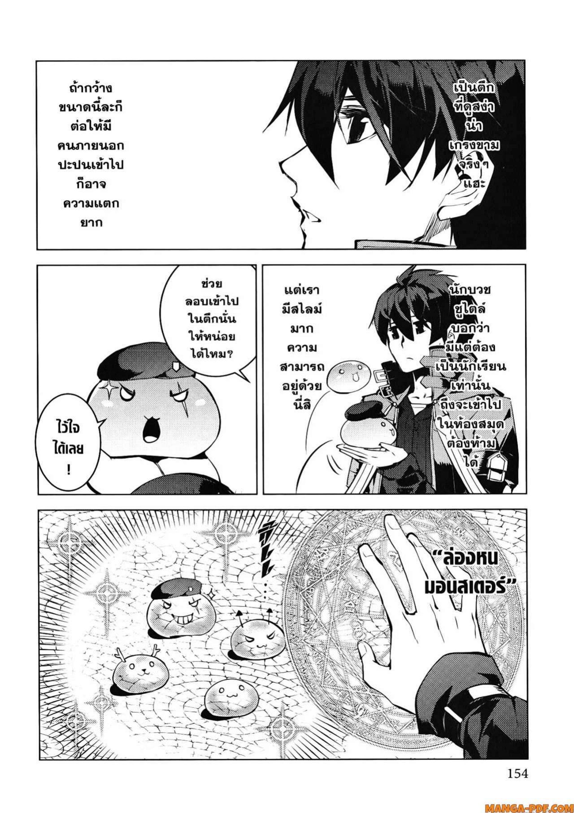 Tensei Kenja no Isekai Life Chap 54.2 - Next Chap 55.2