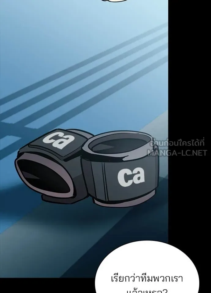 Villain To Kill Chap 205 - Next Chap 206