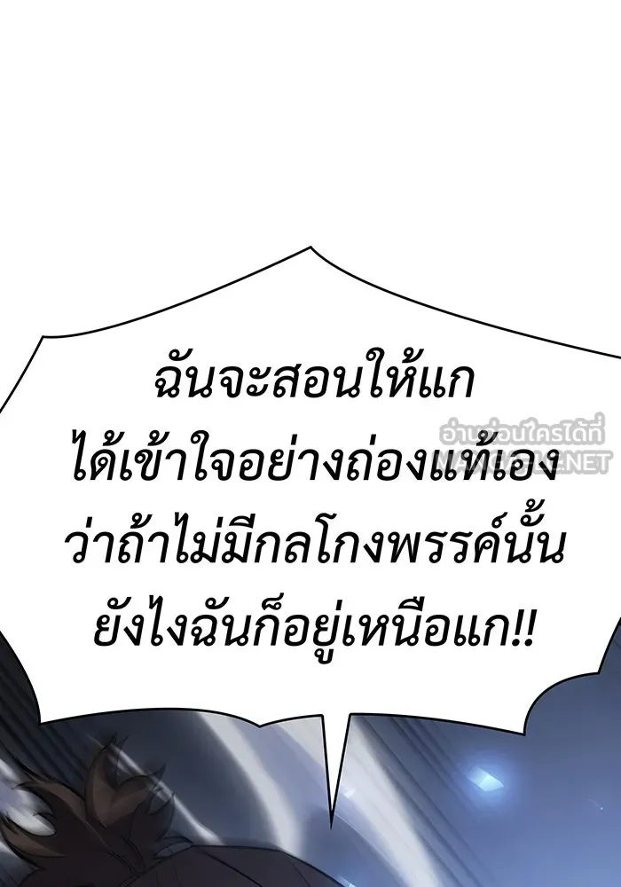 Regressing With the King’s Power – เกิดใหม่พร้อมพลังแห่งราชัน Chap 18 - Next Chap 19