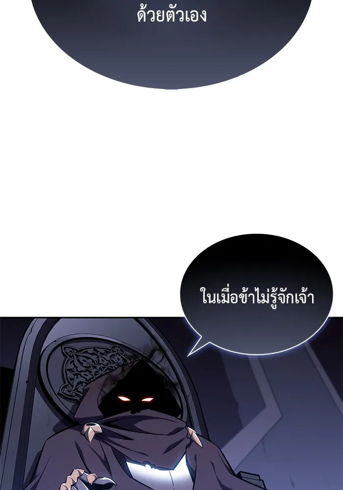 The Regressed Son of a Duke is an Assassin – ลูกชายคนเล็กของดยุกคือมือสังหาร Chap 19 - Next Chap 20