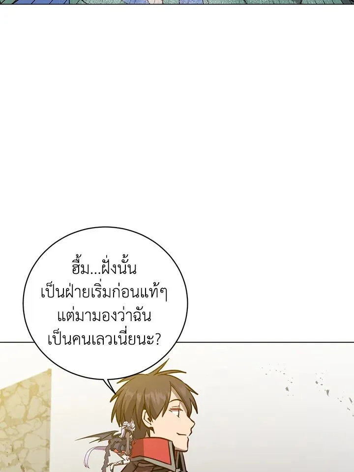 The Max Level Hero has Returned! Chap 188 - Next Chap 189