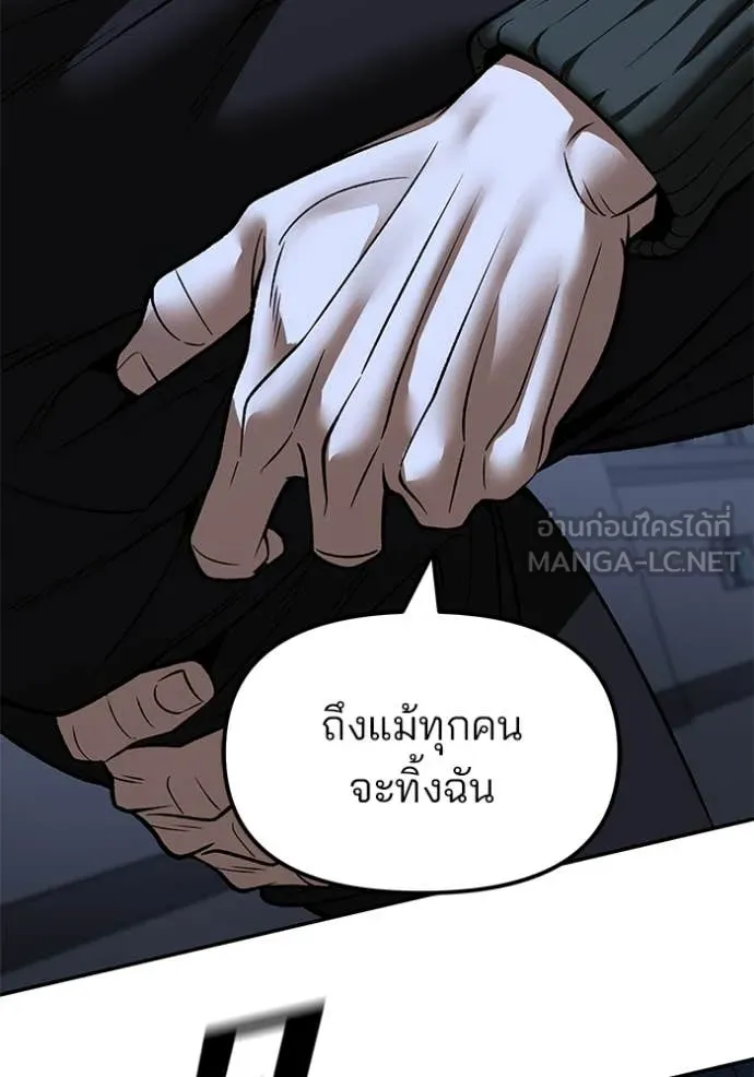 The Bully in Charge Chap 156 - Next Chap 157
