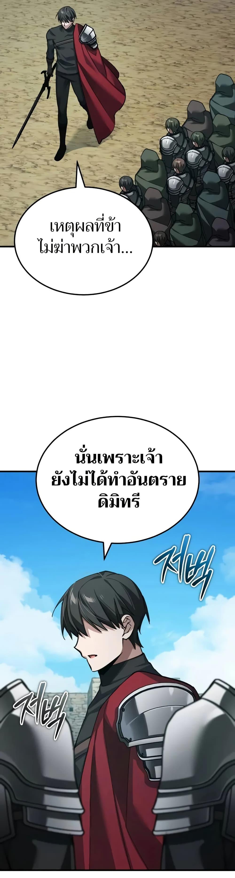 The Heavenly Demon Can’t Live a Normal Life Chap 164 - Next Chap 165