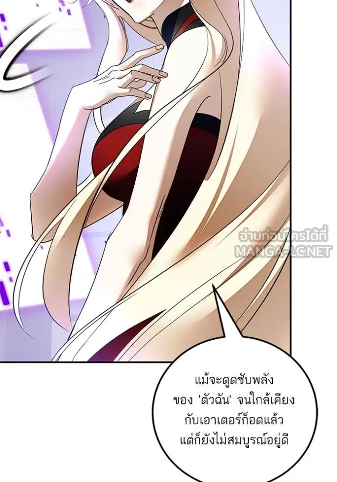 Return to Player Chap 206 - Next Chap 207