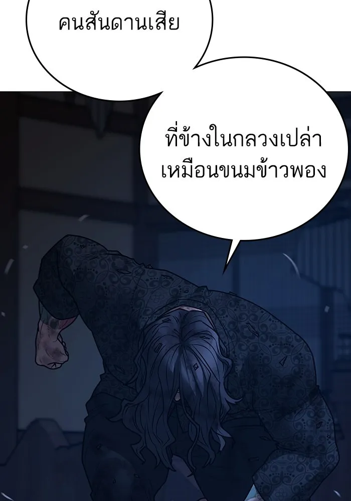 Reality Quest Chap 165 - Next Chap 166
