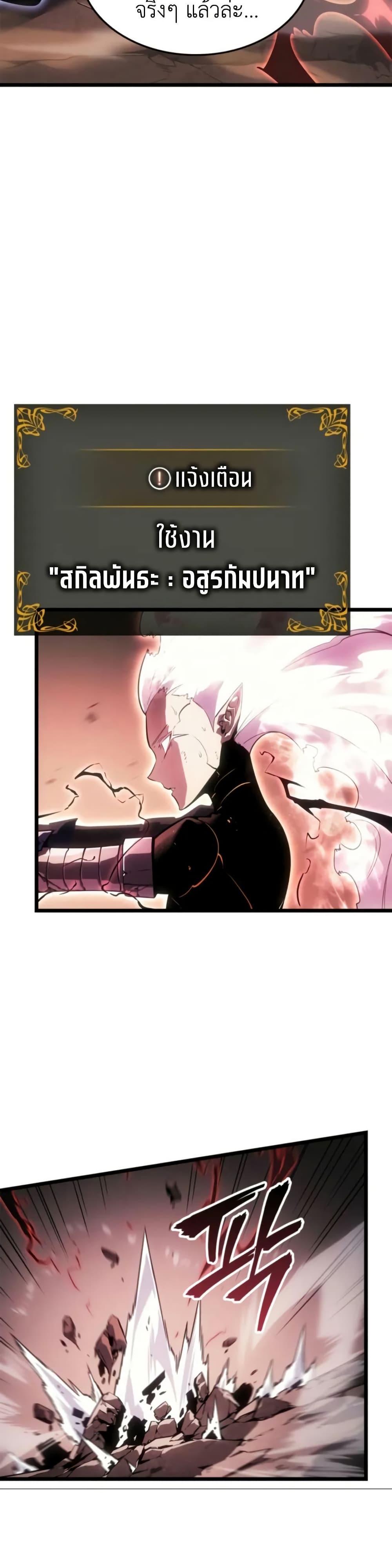 Solo Leveling : Ragnarok Chap 41 - Next Chap 42