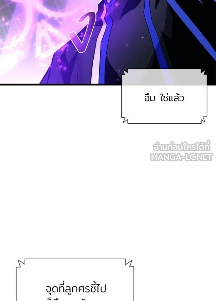 Villain To Kill Chap 182 - Next Chap 183