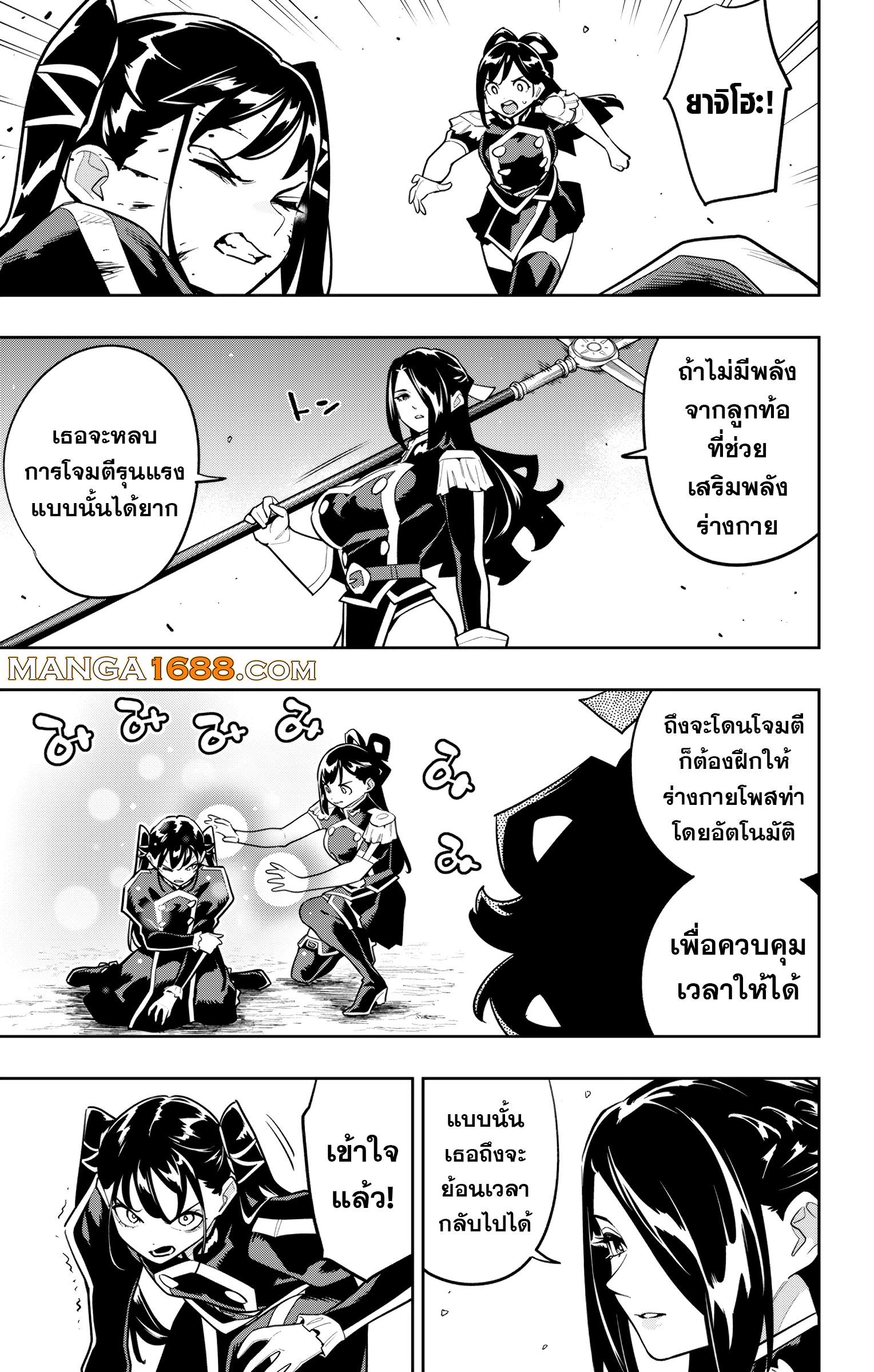 Mato Seihei no Slave สุดยอดทาสแห่งหน่วยพิฆาตมาร Chap 166 - Next Chap 167