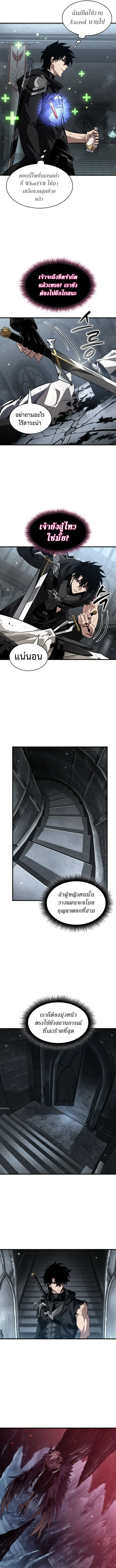 Pick Me Up, Infinite Gacha Chap 217 - Next Chap 218
