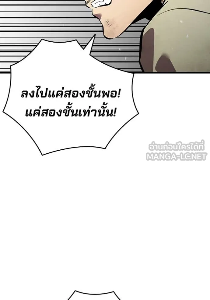 The Great War Chap 45 - Next Chap 46