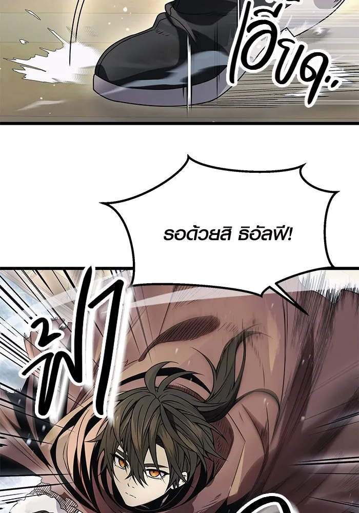 I Obtained a Mythic Item – พลิกชะตาคว้าไอเทมระดับเทพ Chap 41 - Next Chap 42