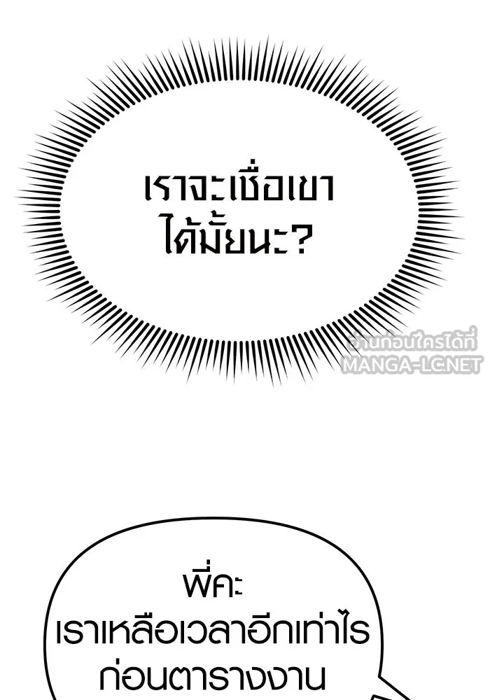 I Obtained a Mythic Item – พลิกชะตาคว้าไอเทมระดับเทพ Chap 5 - Next Chap 6