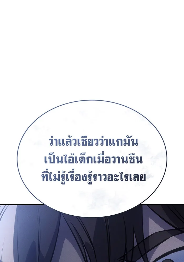Regressing With the King’s Power – เกิดใหม่พร้อมพลังแห่งราชัน Chap 29 - Next Chap 30
