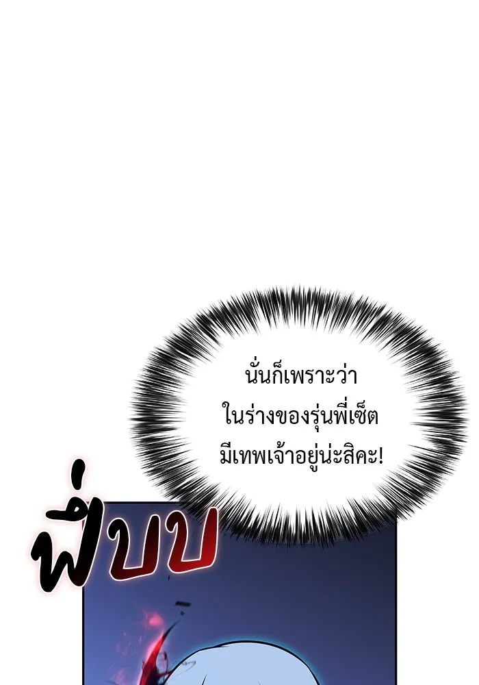 The Regressed Son of a Duke is an Assassin – ลูกชายคนเล็กของดยุกคือมือสังหาร Chap 90 - Next Chap 91