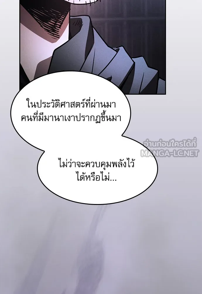 Academy’s Genius Swordmaster – นักดาบอัจฉริยะจากอะคาเดมี Chap 73 - Next Chap 74