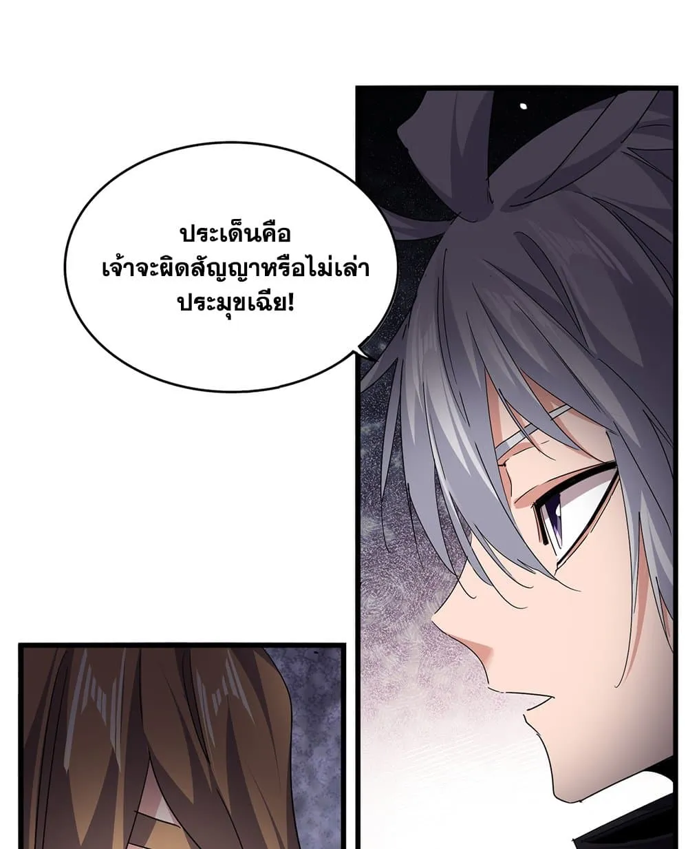 Magic Emperor Chap 750 - Next Chap 751