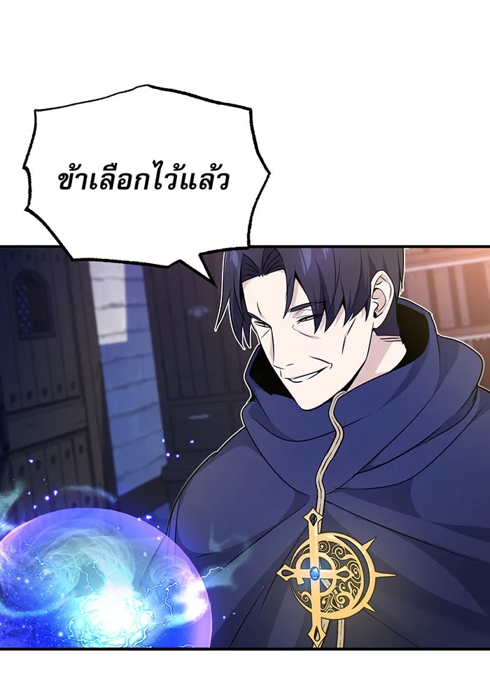 The Dark Magician Transmigrates After 66666 Years – จอมเวทเกิดใหม่ในรอบ 66666 ปี Chap 21 - Next Chap 22