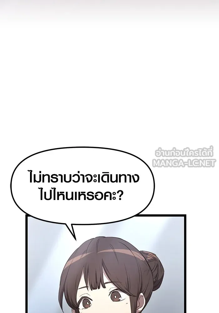 I Obtained a Mythic Item – พลิกชะตาคว้าไอเทมระดับเทพ Chap 14 - Next Chap 15