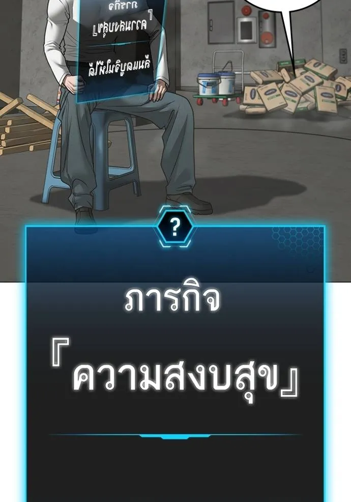 Reality Quest Chap 147 - Next Chap 148