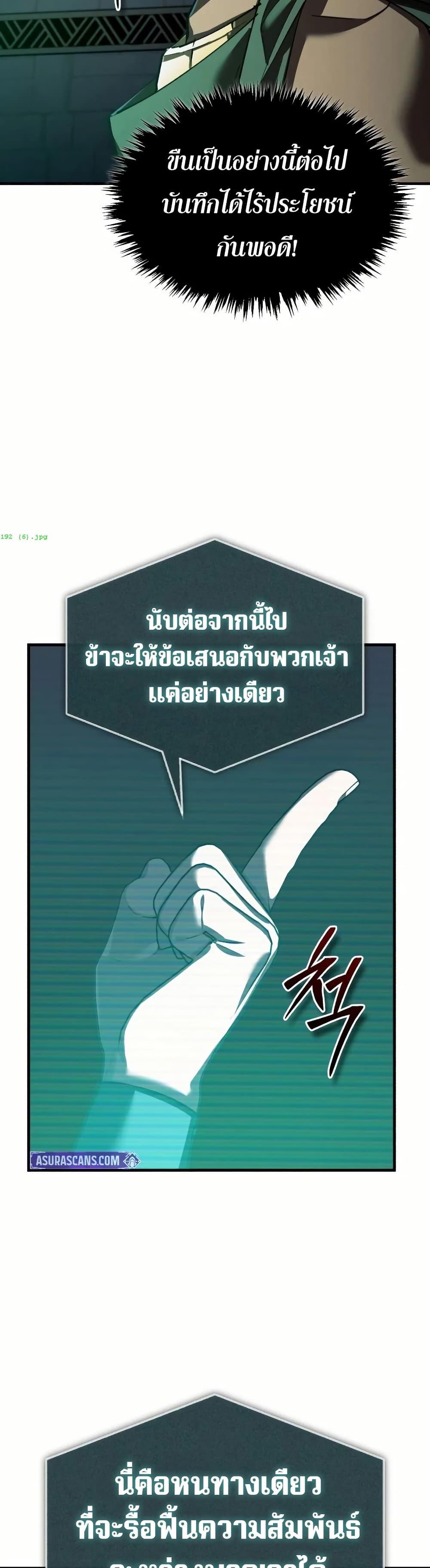 The Heavenly Demon Can’t Live a Normal Life Chap 192 - Next Chap 193