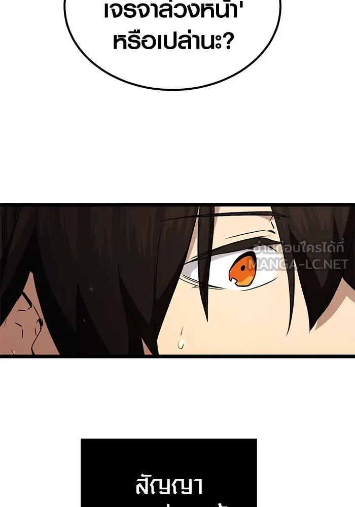 I Obtained a Mythic Item – พลิกชะตาคว้าไอเทมระดับเทพ Chap 6 - Next Chap 7