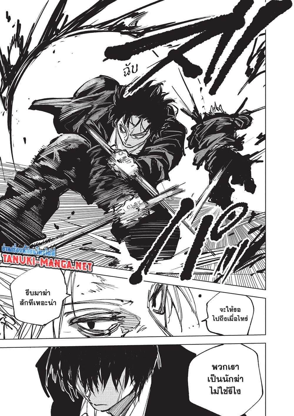 Sakamoto Days Chap 267 - Next Chap 268